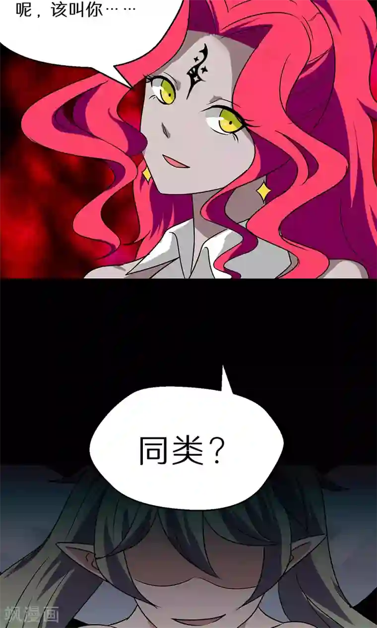 猎影少年第38话