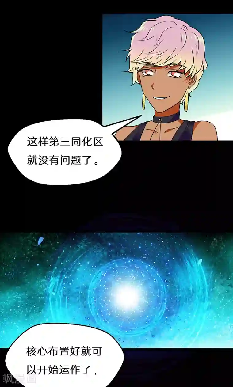 猎影少年第38话