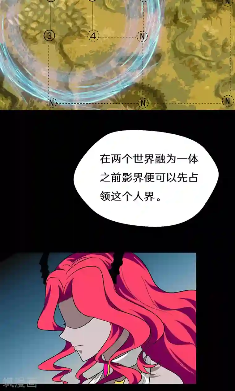 猎影少年第38话