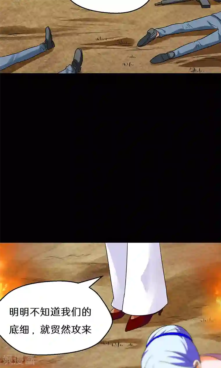 猎影少年第38话