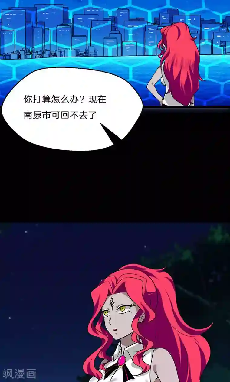 猎影少年第39话