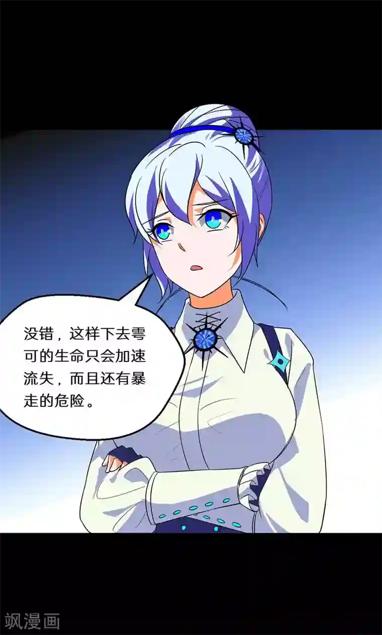 猎影少年第39话