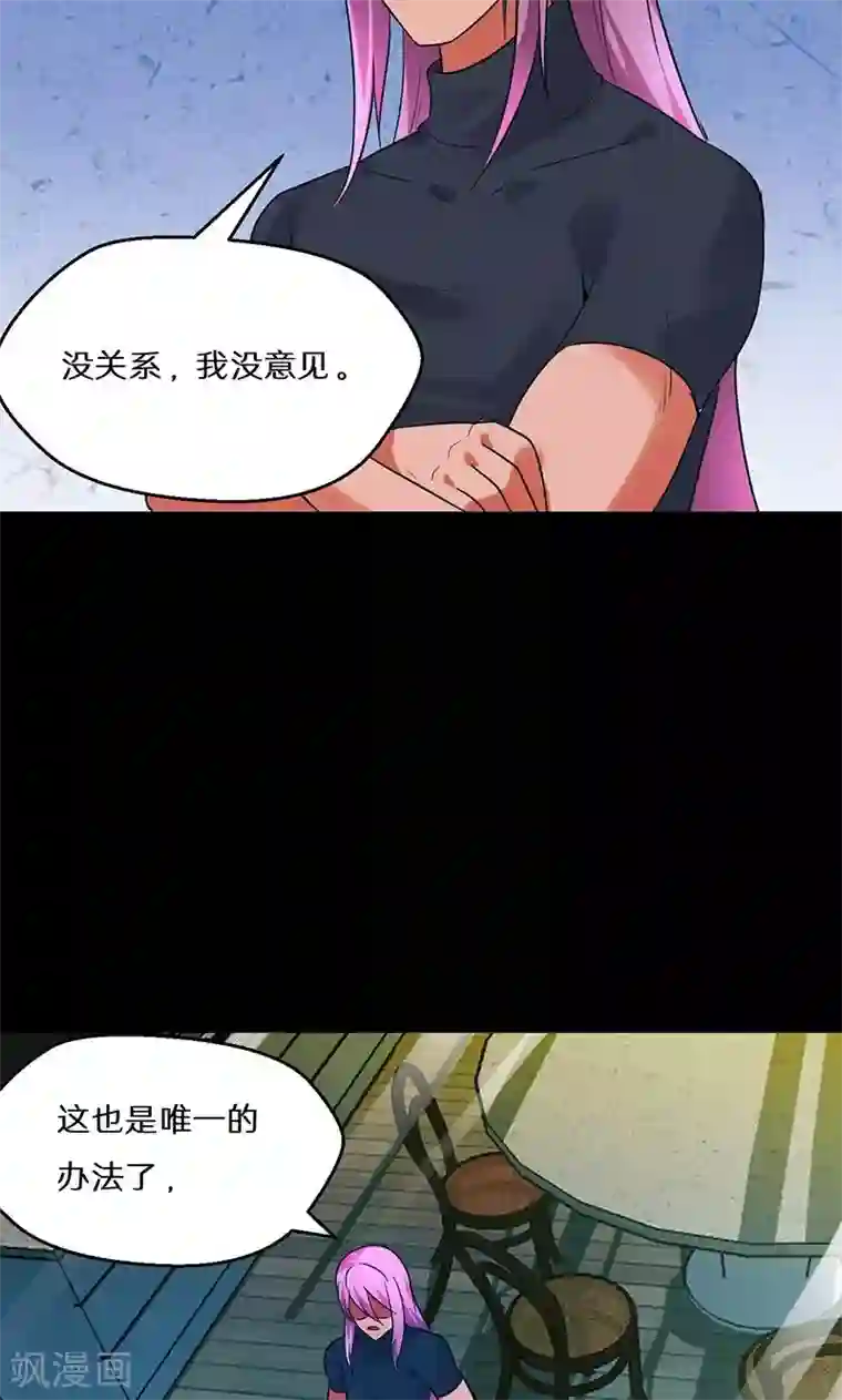 猎影少年第39话