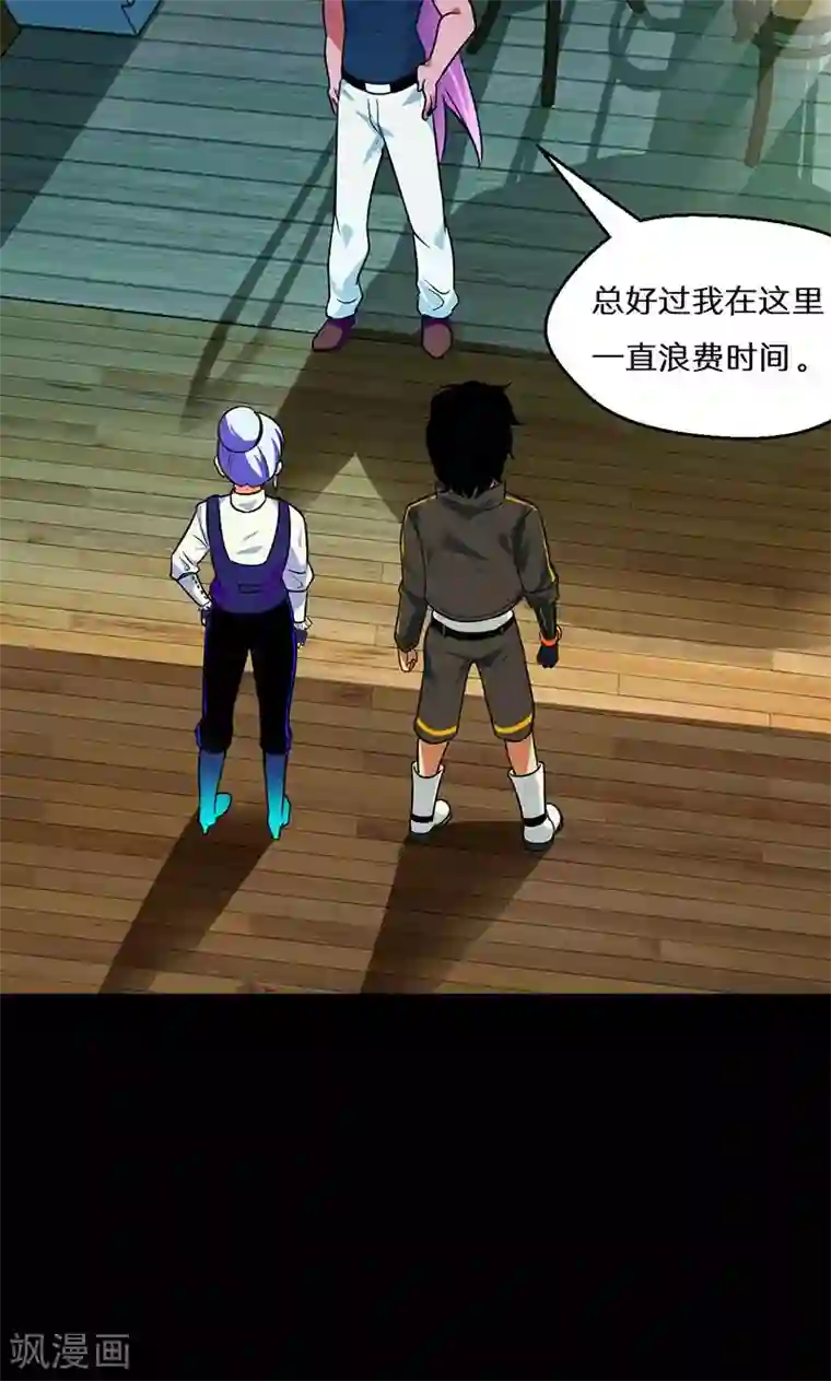 猎影少年第39话