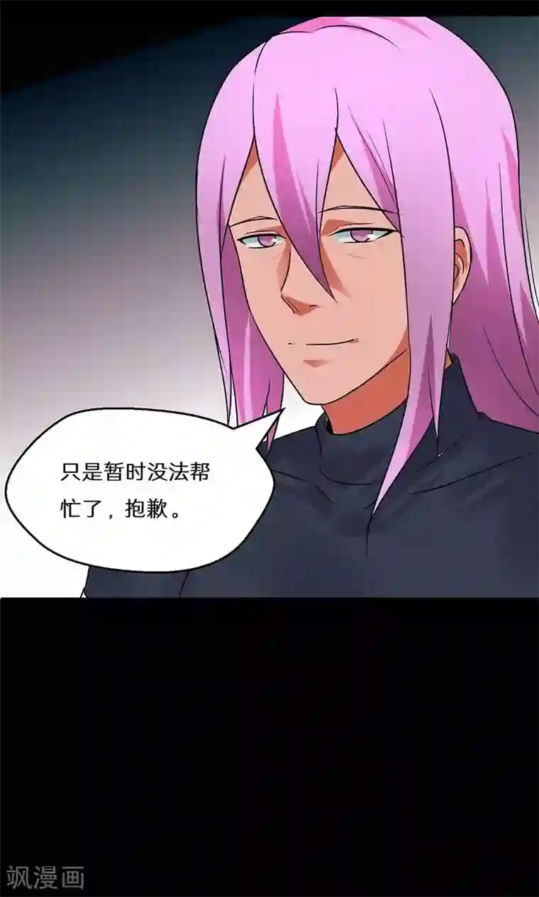 猎影少年第39话