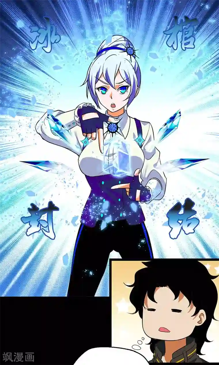 猎影少年第39话