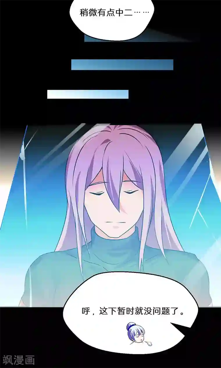 猎影少年第39话