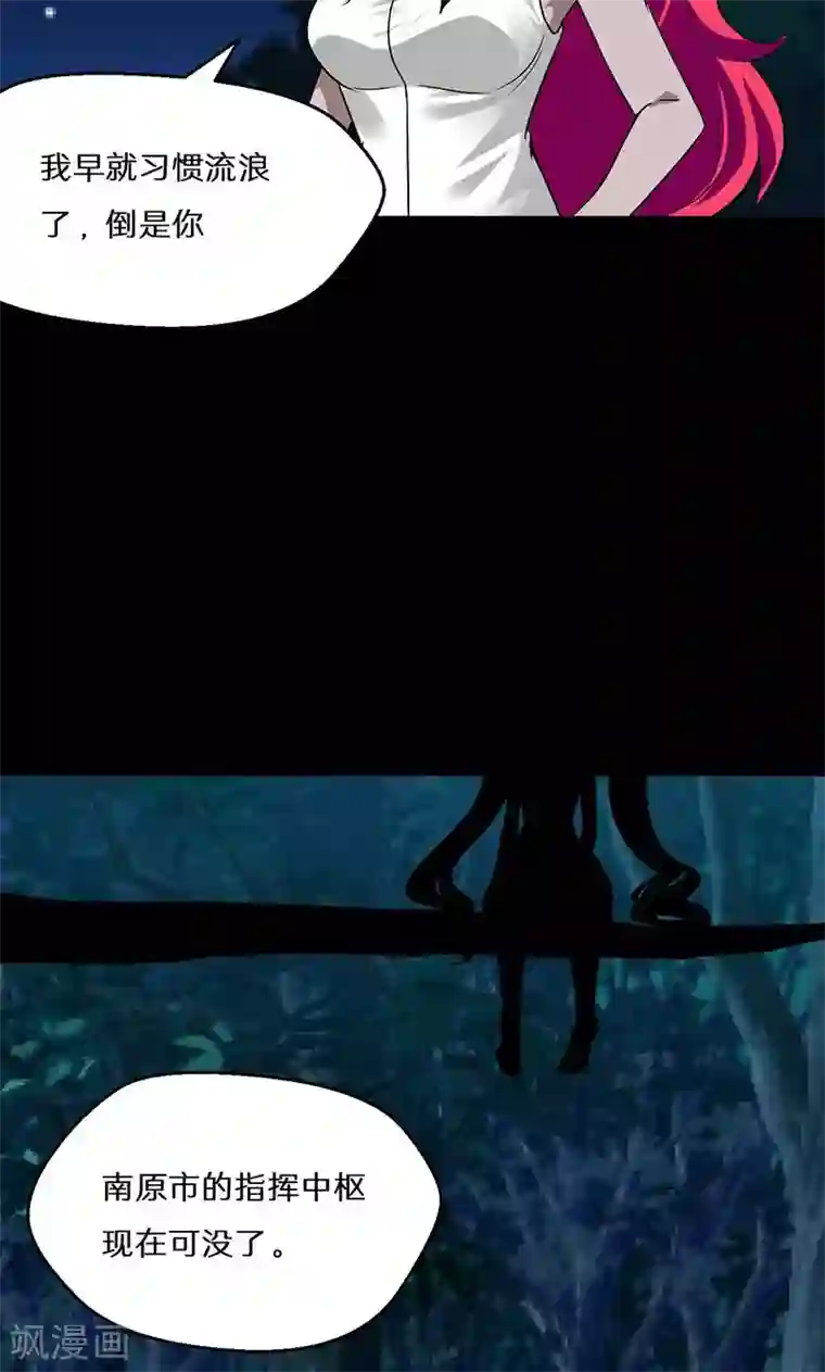 猎影少年第39话