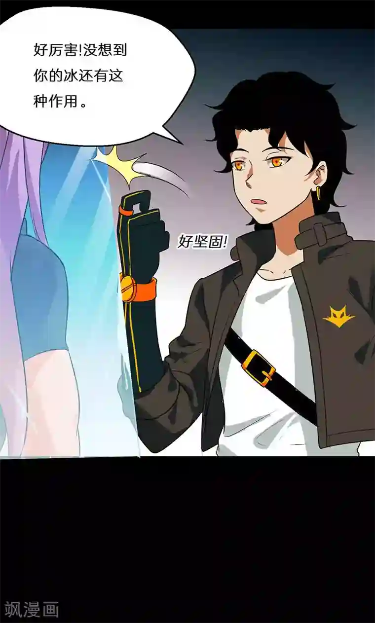 猎影少年第39话