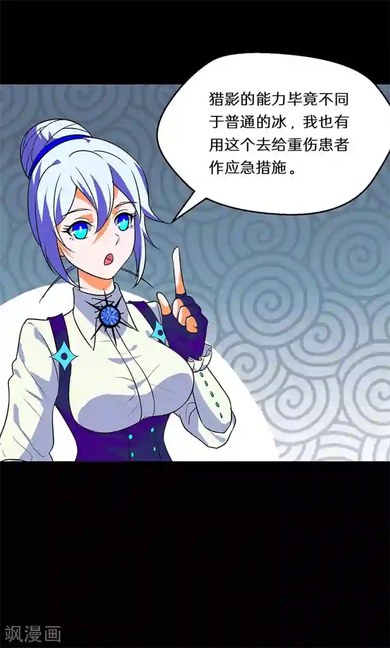 猎影少年第39话