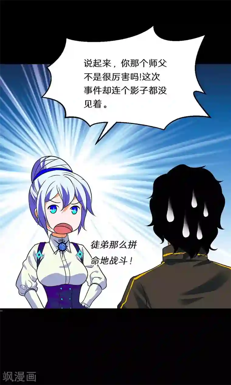 猎影少年第39话