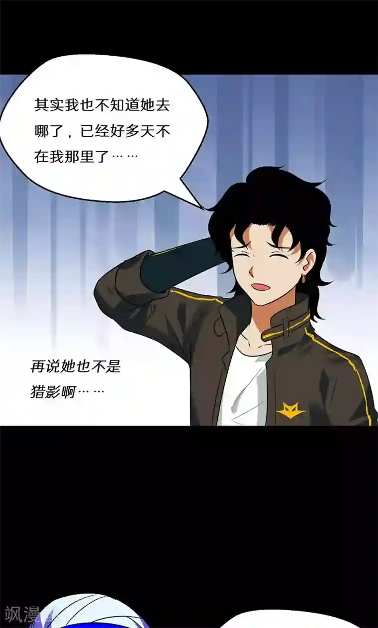 猎影少年第39话