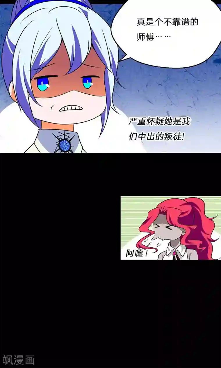 猎影少年第39话