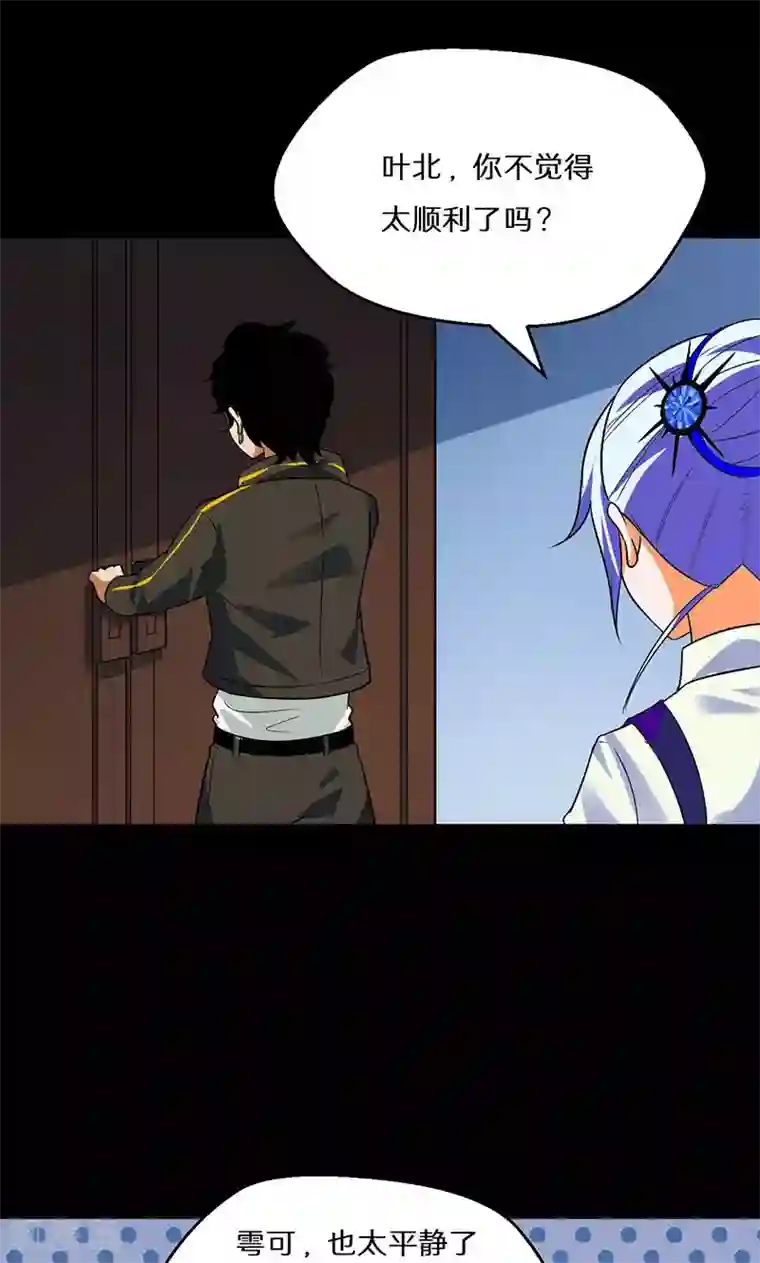 猎影少年第39话