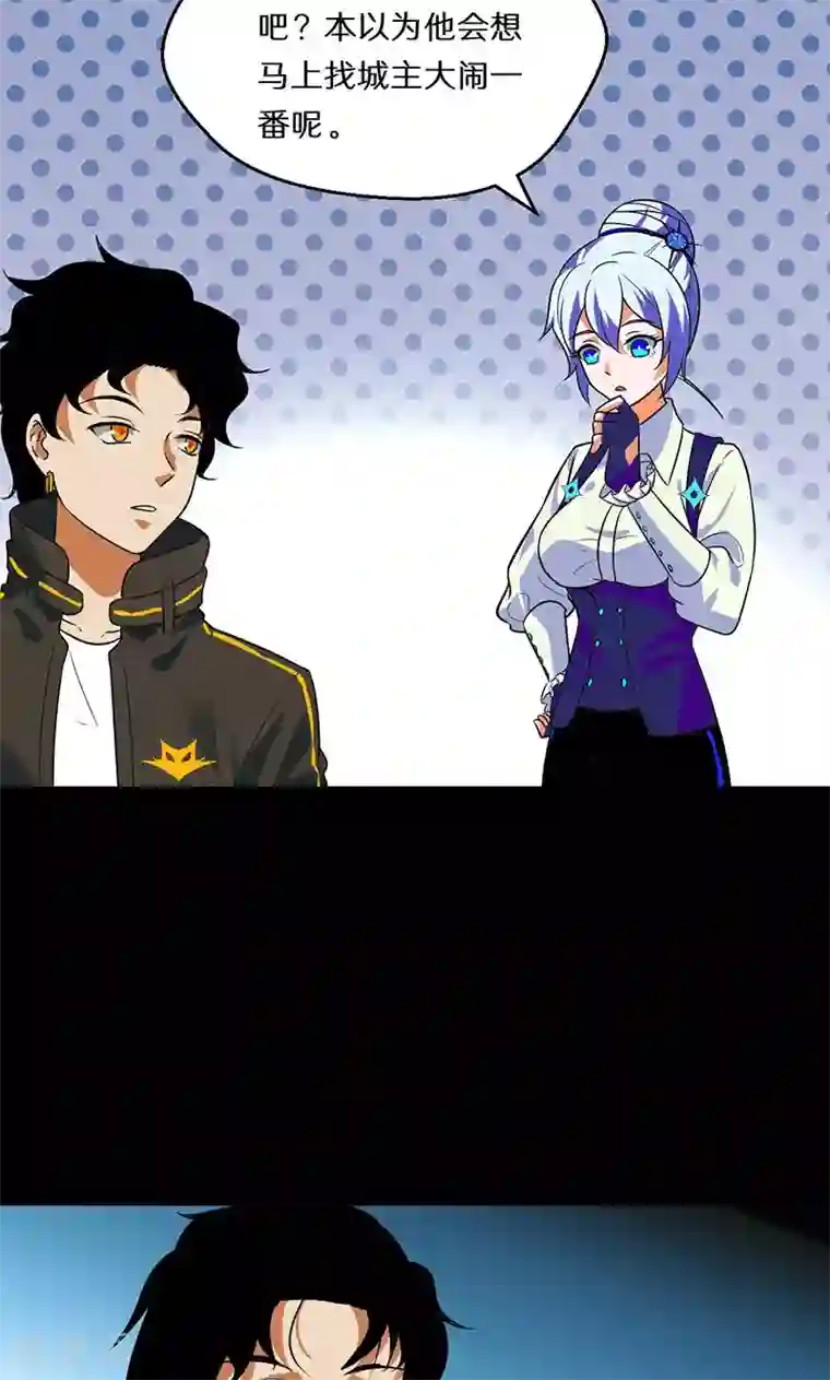 猎影少年第39话