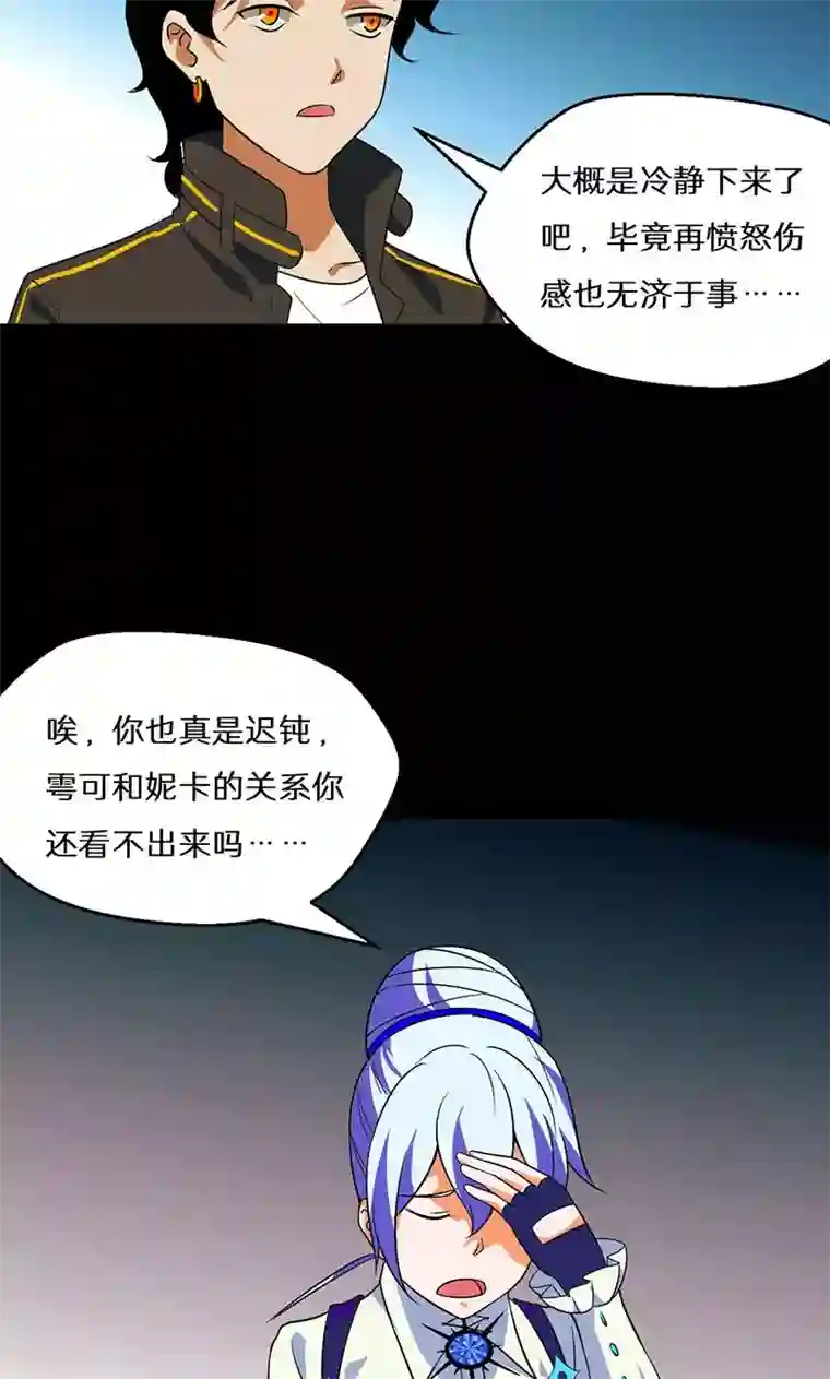 猎影少年第39话