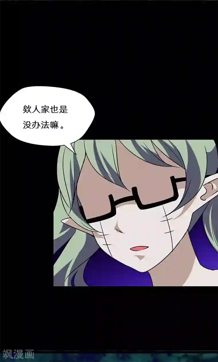 猎影少年第39话