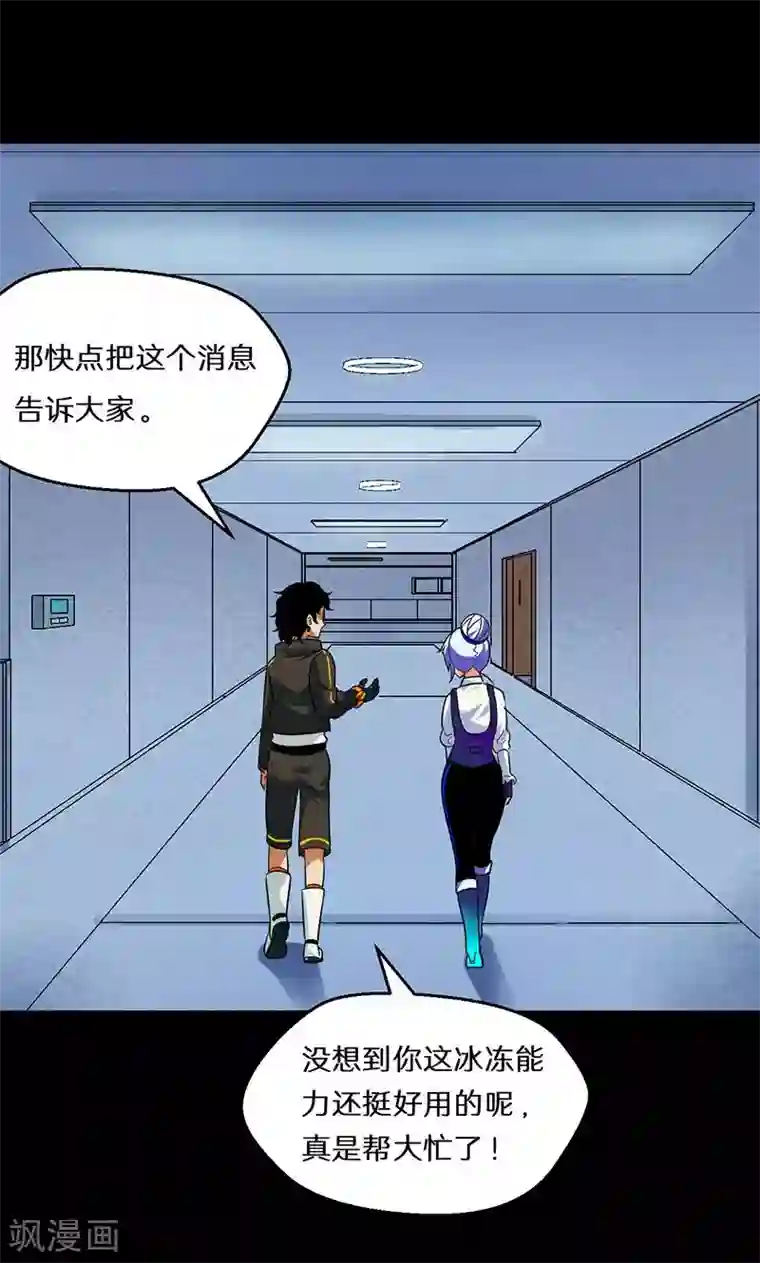 猎影少年第39话