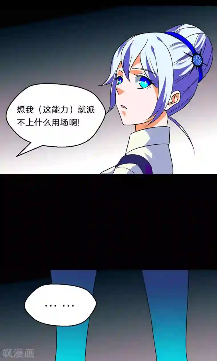 猎影少年第39话