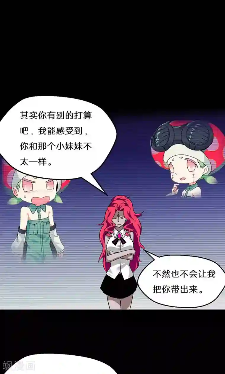 猎影少年第39话