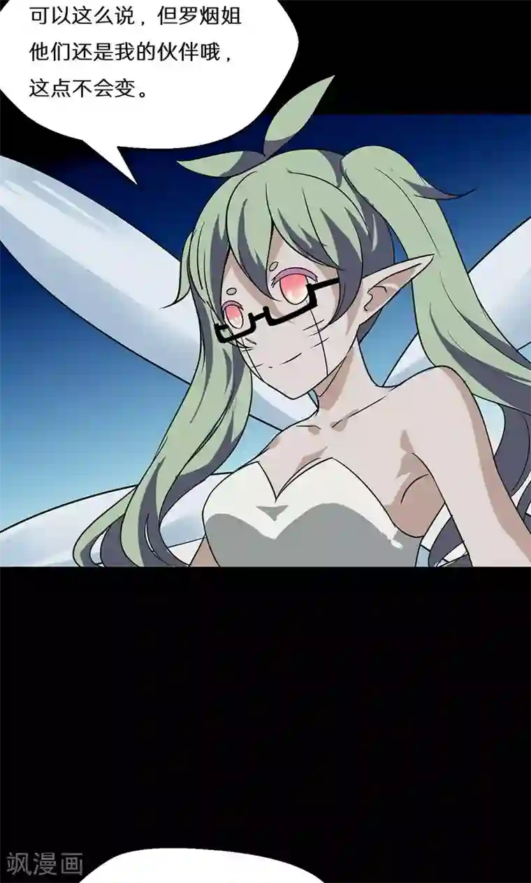 猎影少年第39话