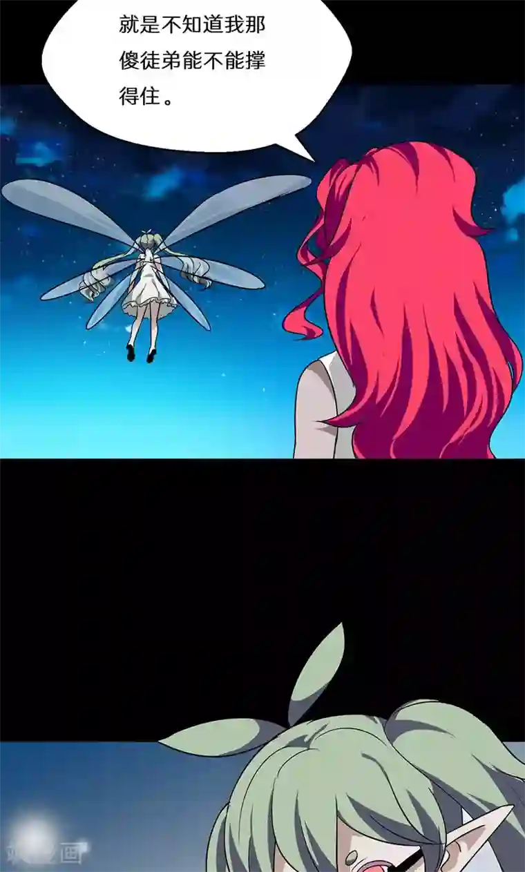 猎影少年第39话