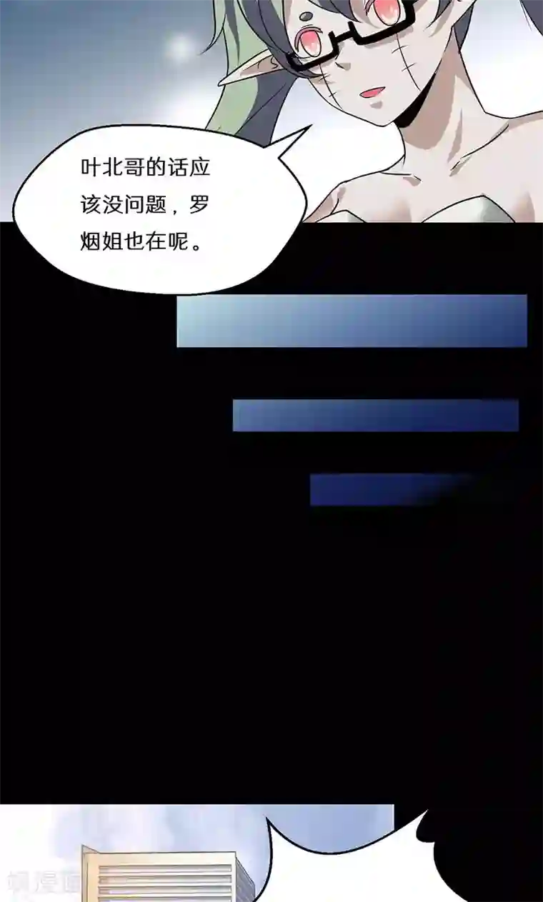 猎影少年第39话