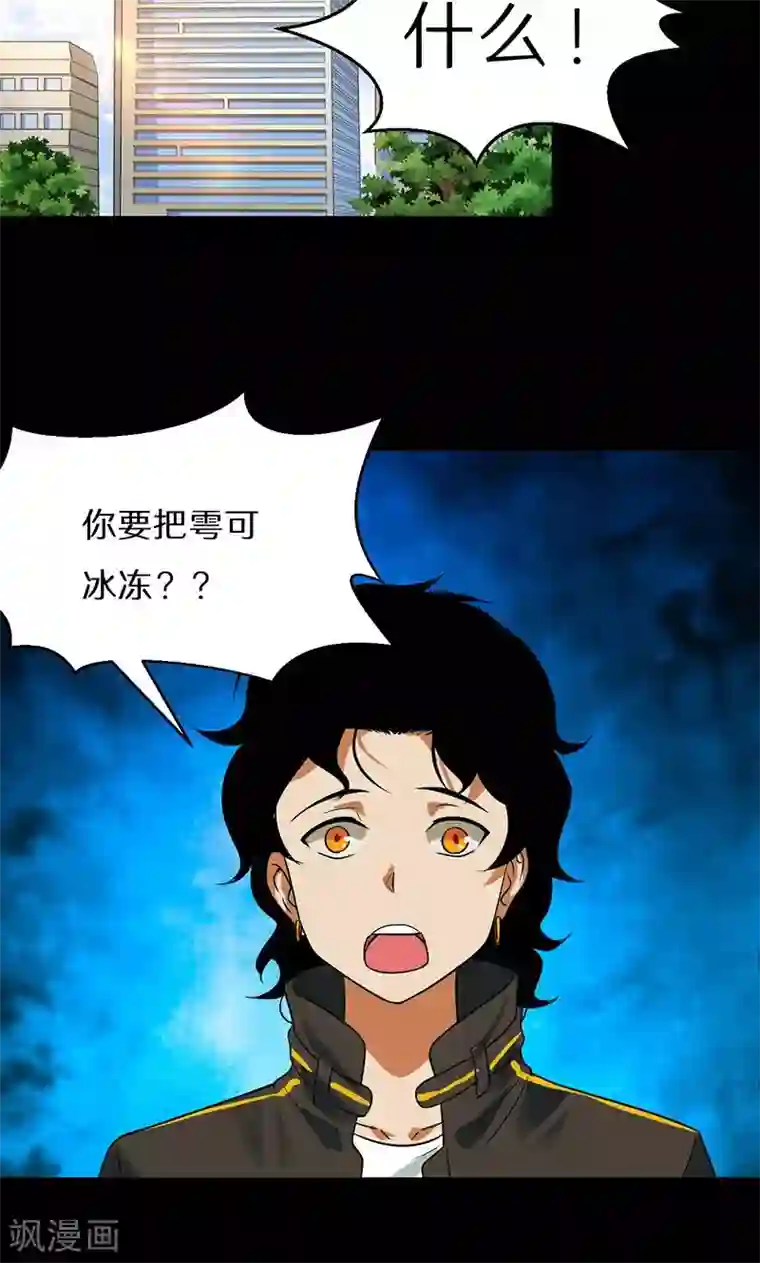 猎影少年第39话