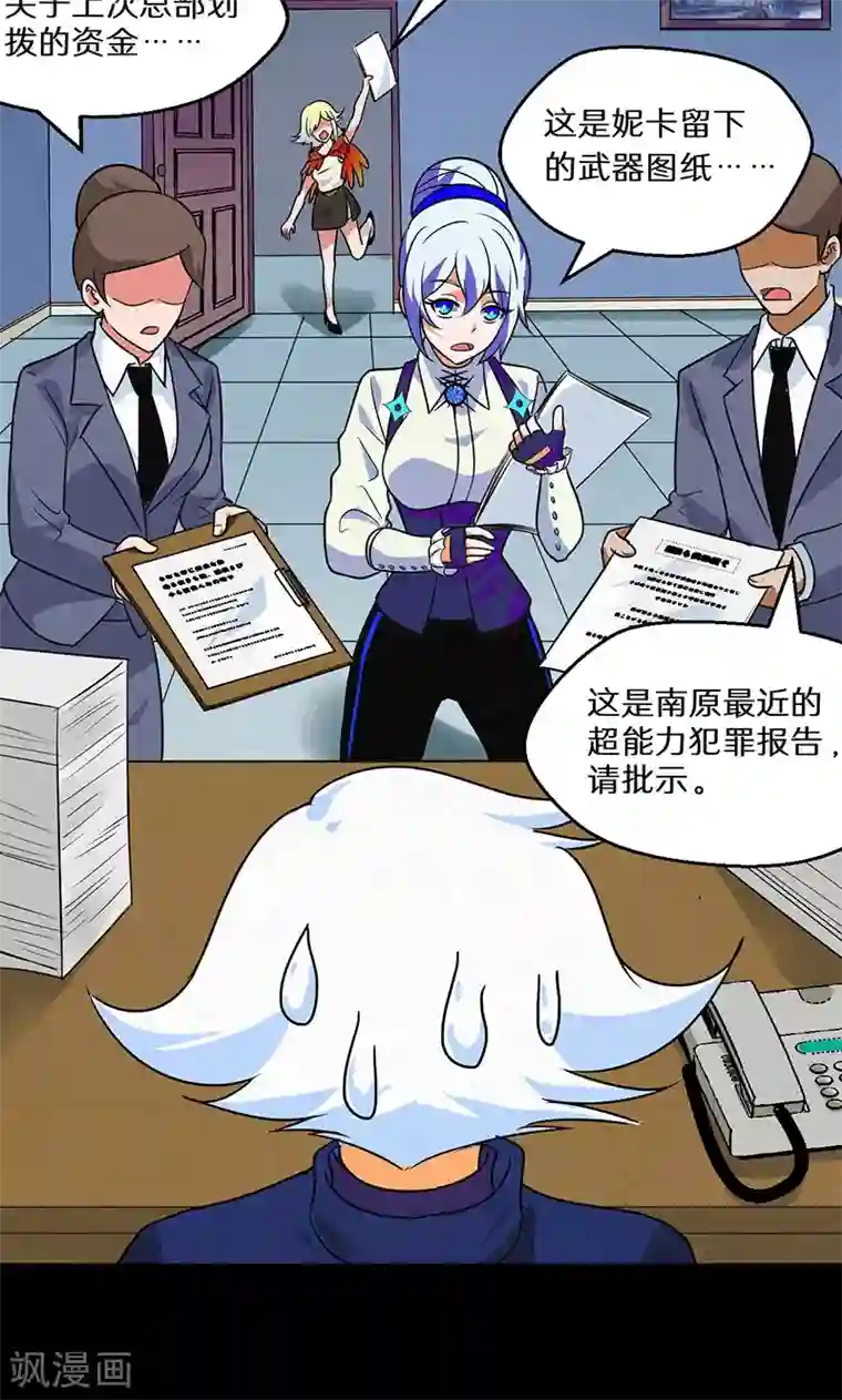 猎影少年第40话