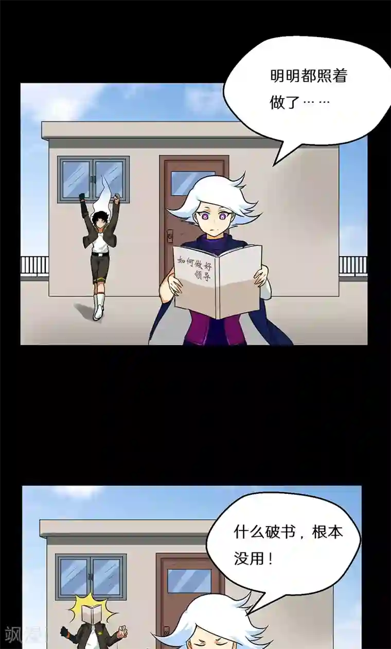 猎影少年第40话