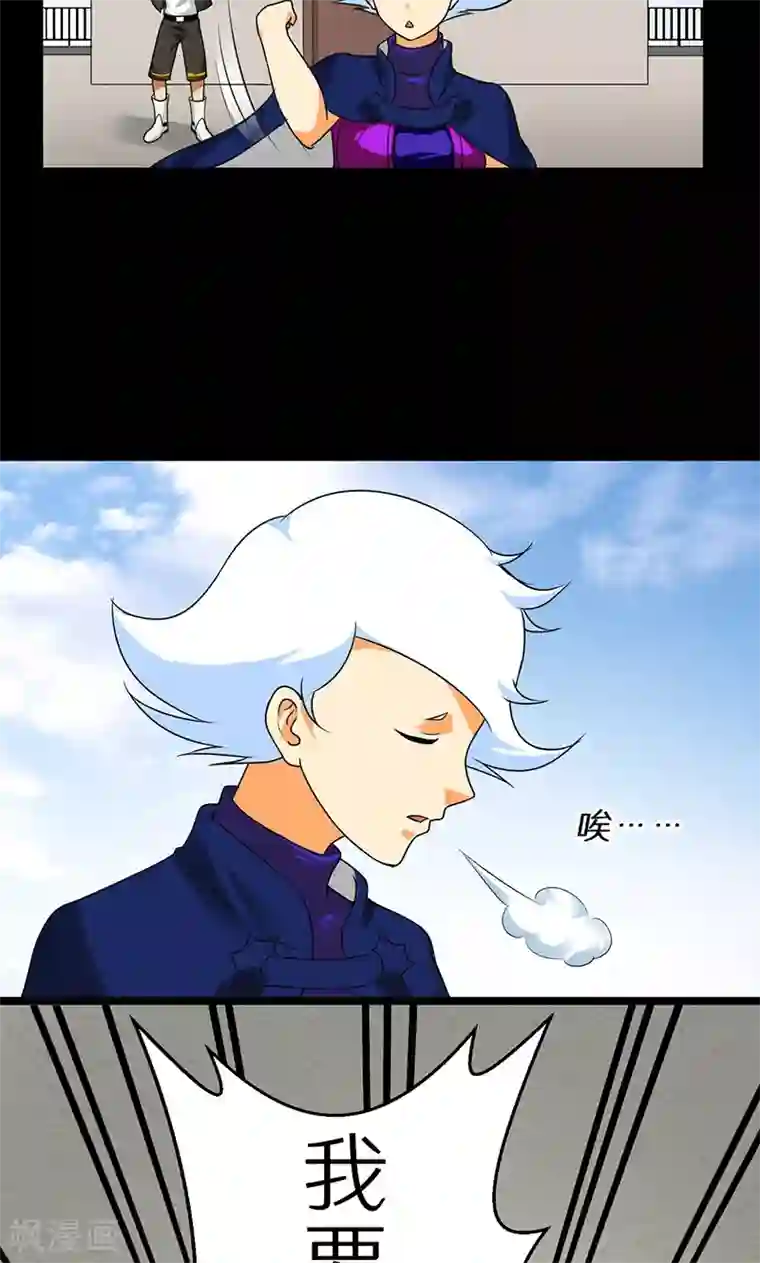 猎影少年第40话