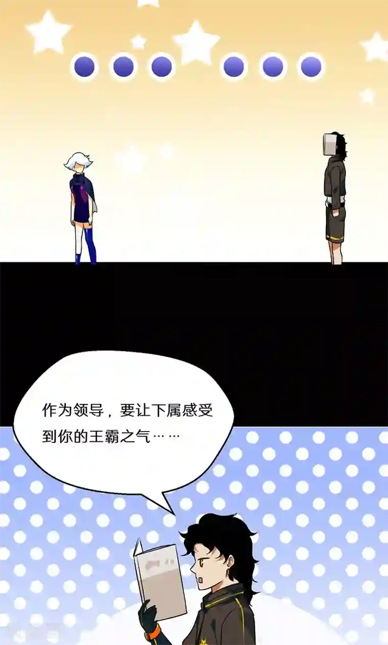 猎影少年第40话