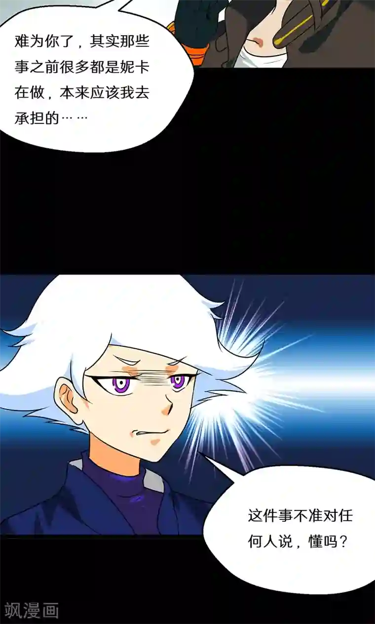 猎影少年第40话