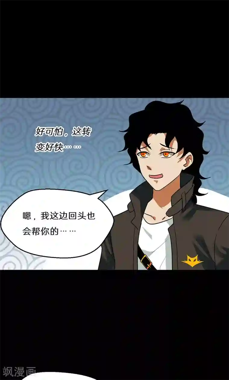 猎影少年第40话