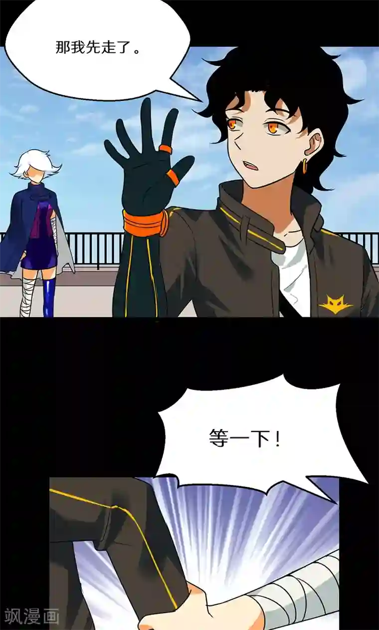 猎影少年第40话