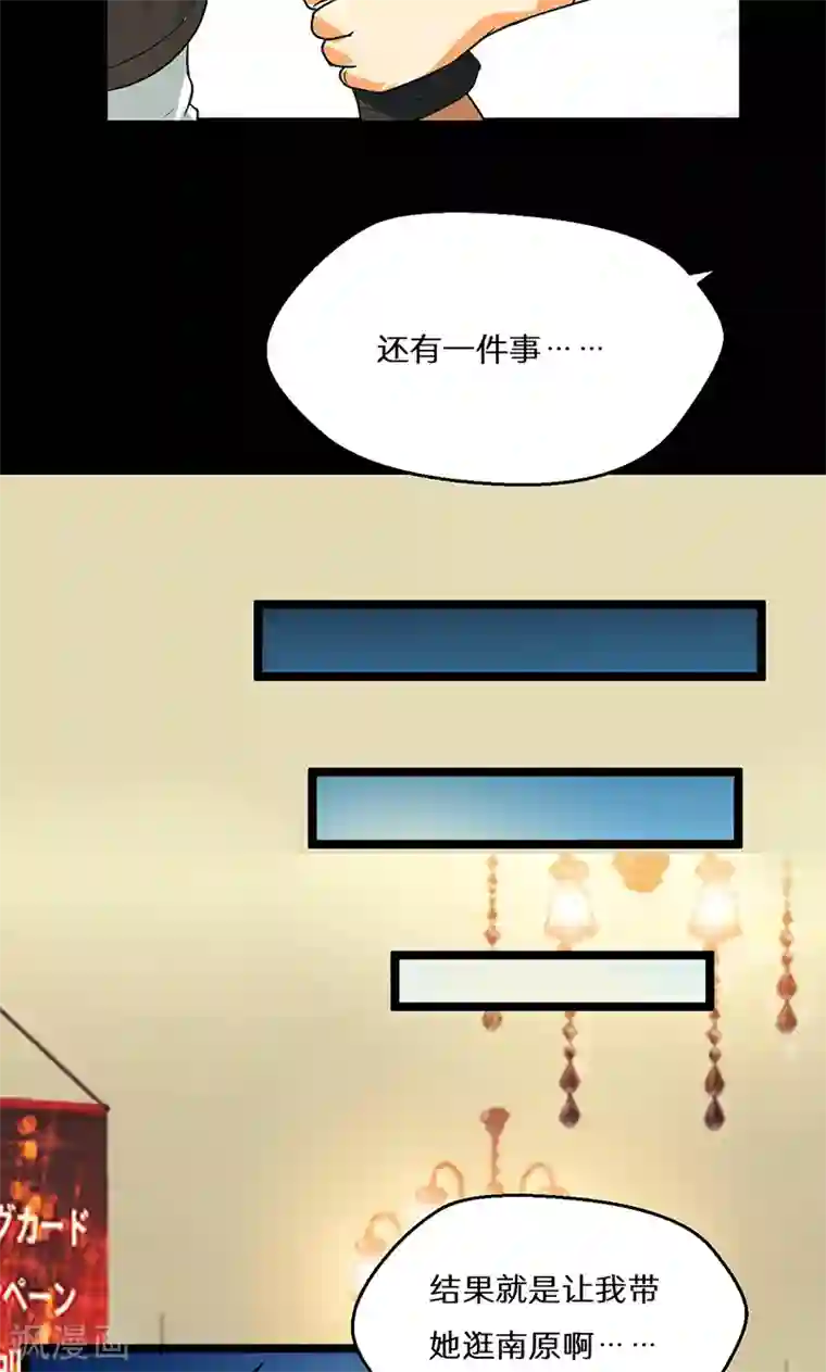 猎影少年第40话