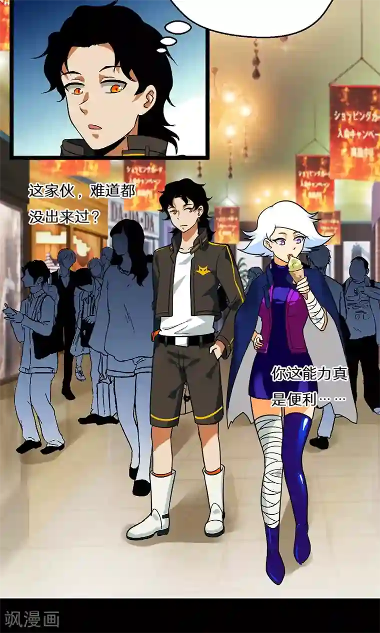 猎影少年第40话