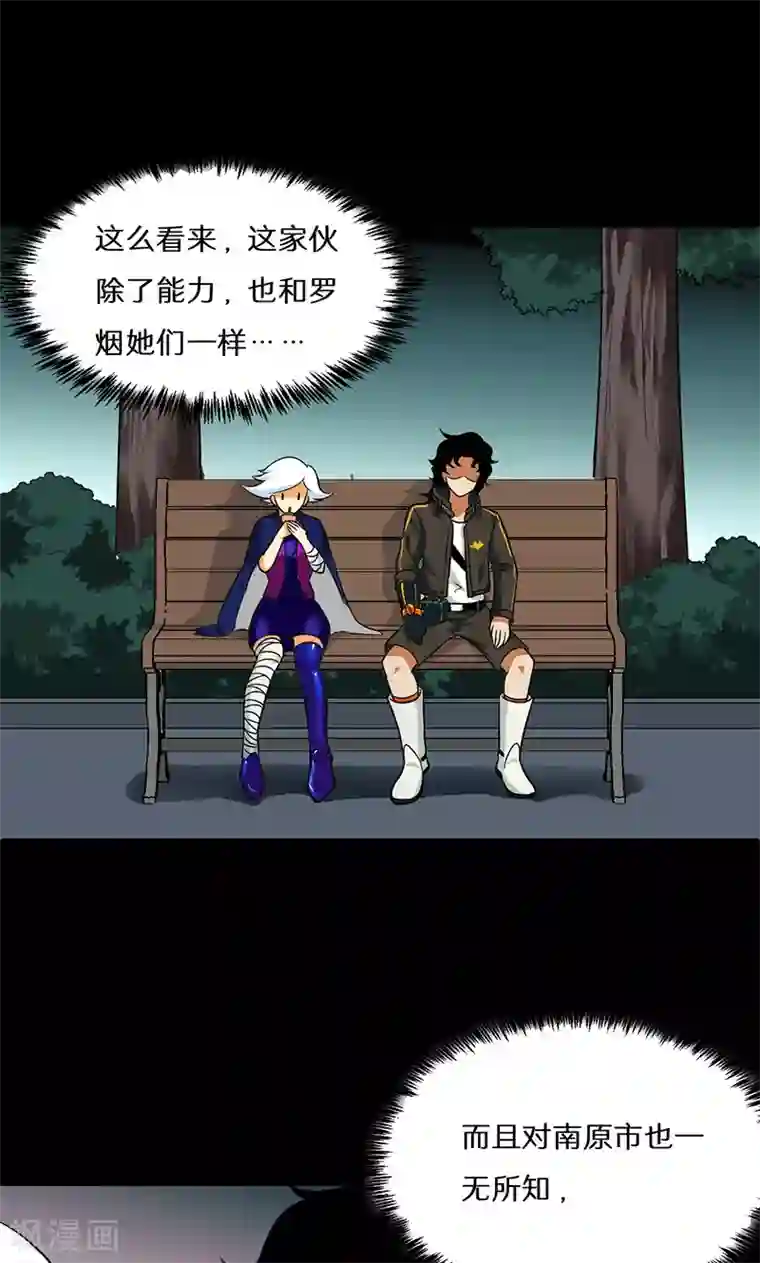 猎影少年第40话