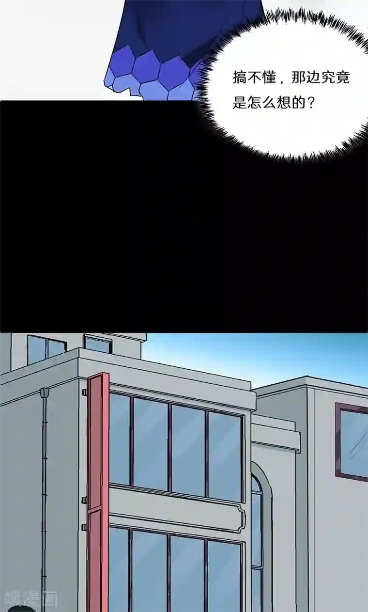 猎影少年第40话