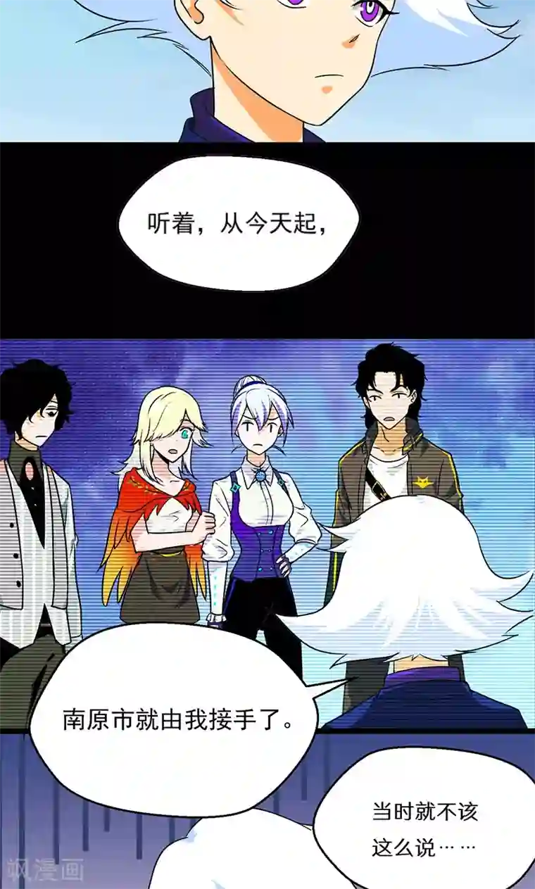 猎影少年第40话