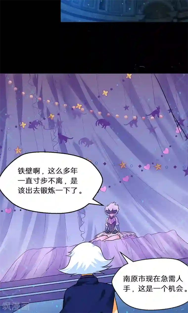 猎影少年第40话