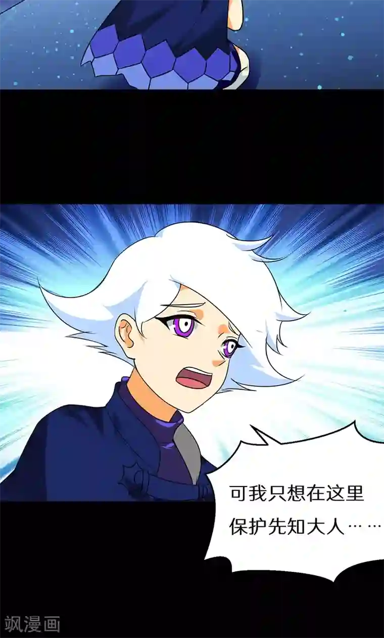 猎影少年第40话