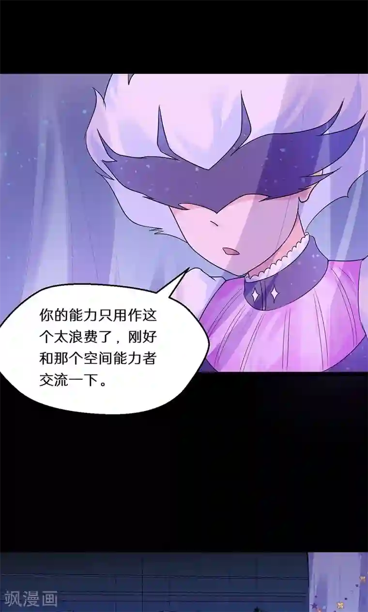 猎影少年第40话