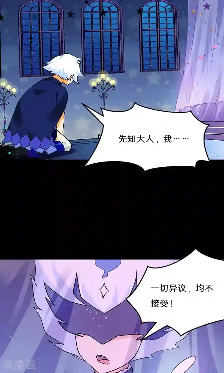 猎影少年第40话