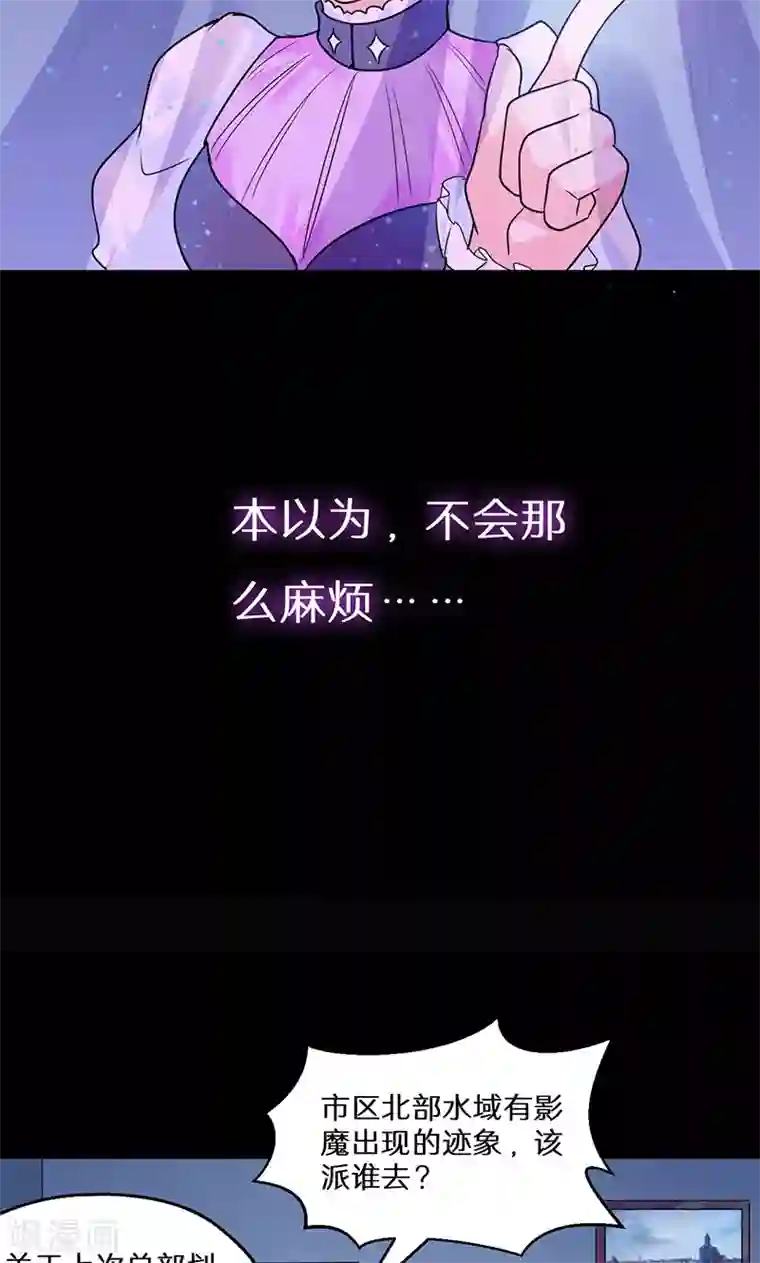 猎影少年第40话