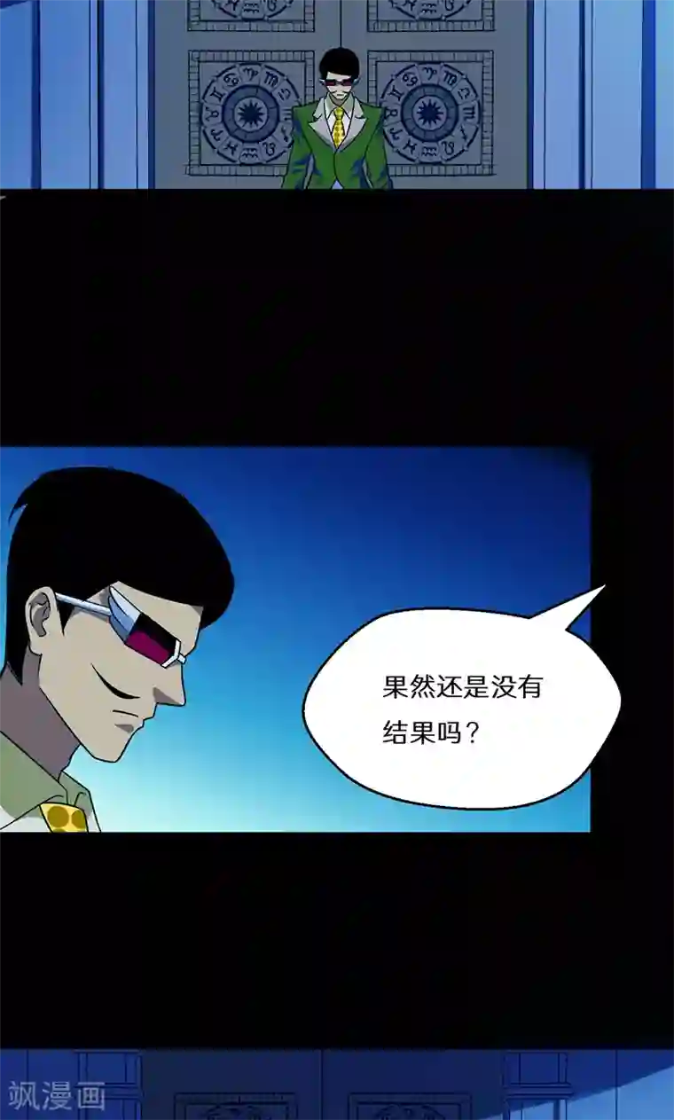 猎影少年第41话