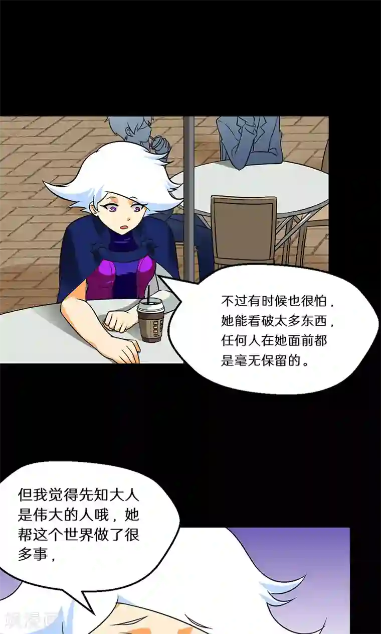 猎影少年第41话