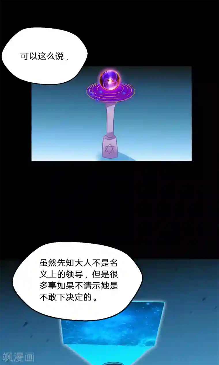 猎影少年第41话