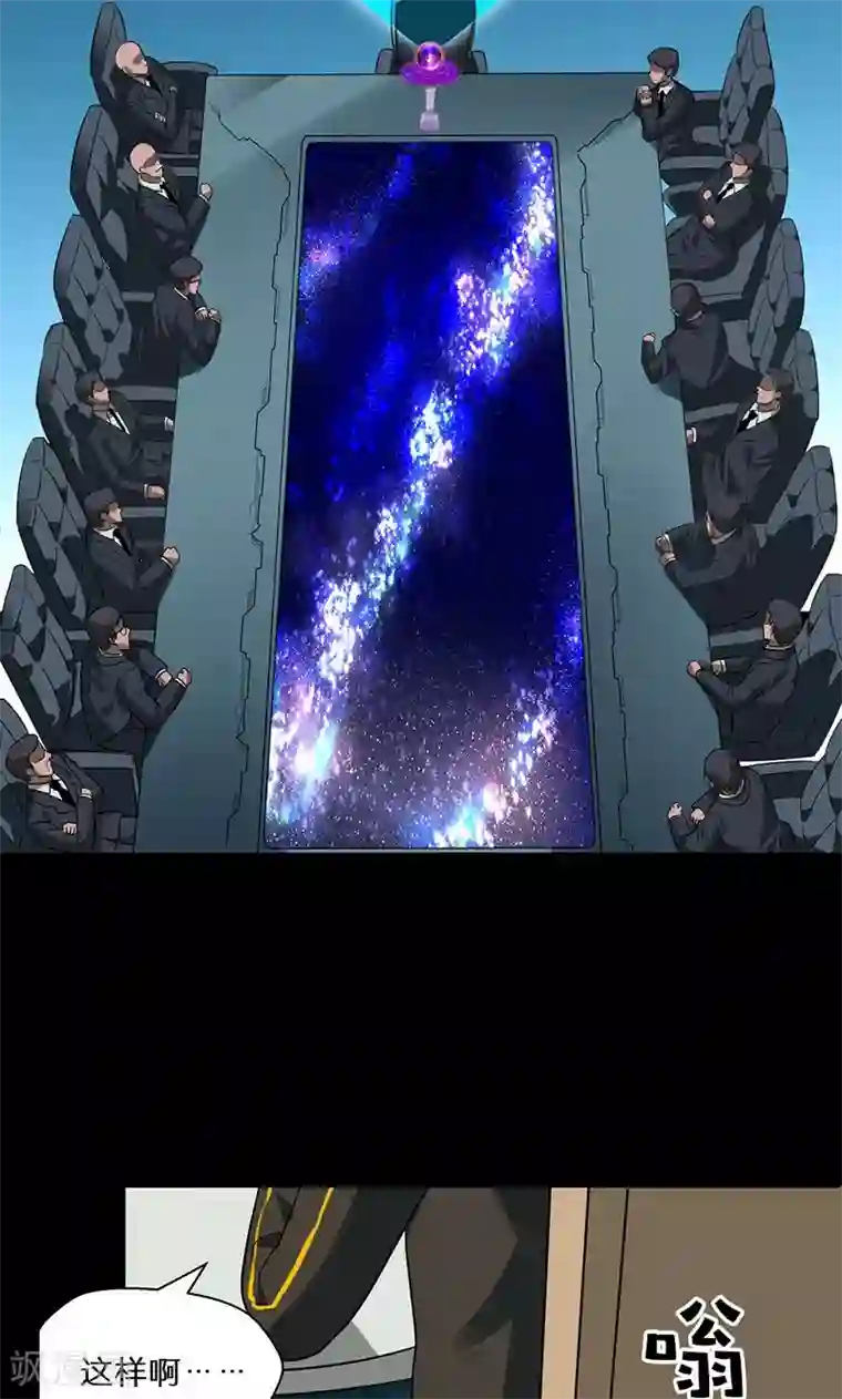 猎影少年第41话