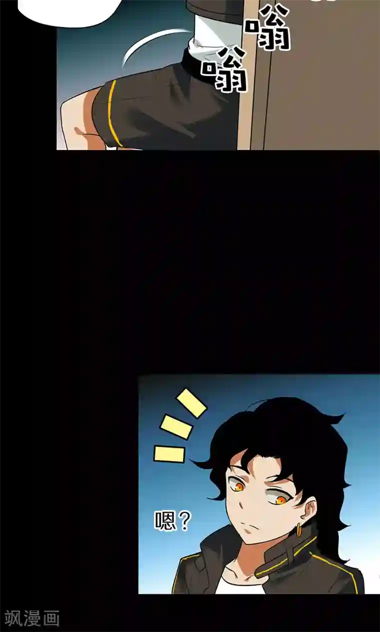 猎影少年第41话